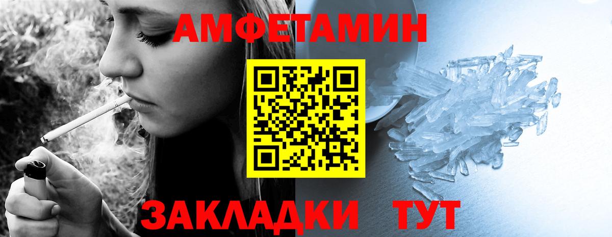 АМФ  Amphetamine 97%  Вход с VPN  Отрадный 