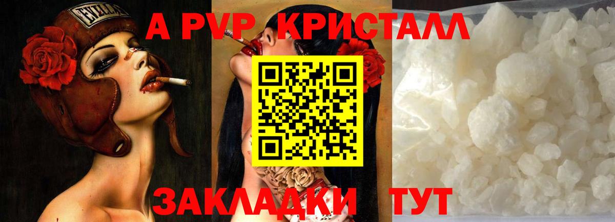 Alpha PVP СК КРИС Отрадный