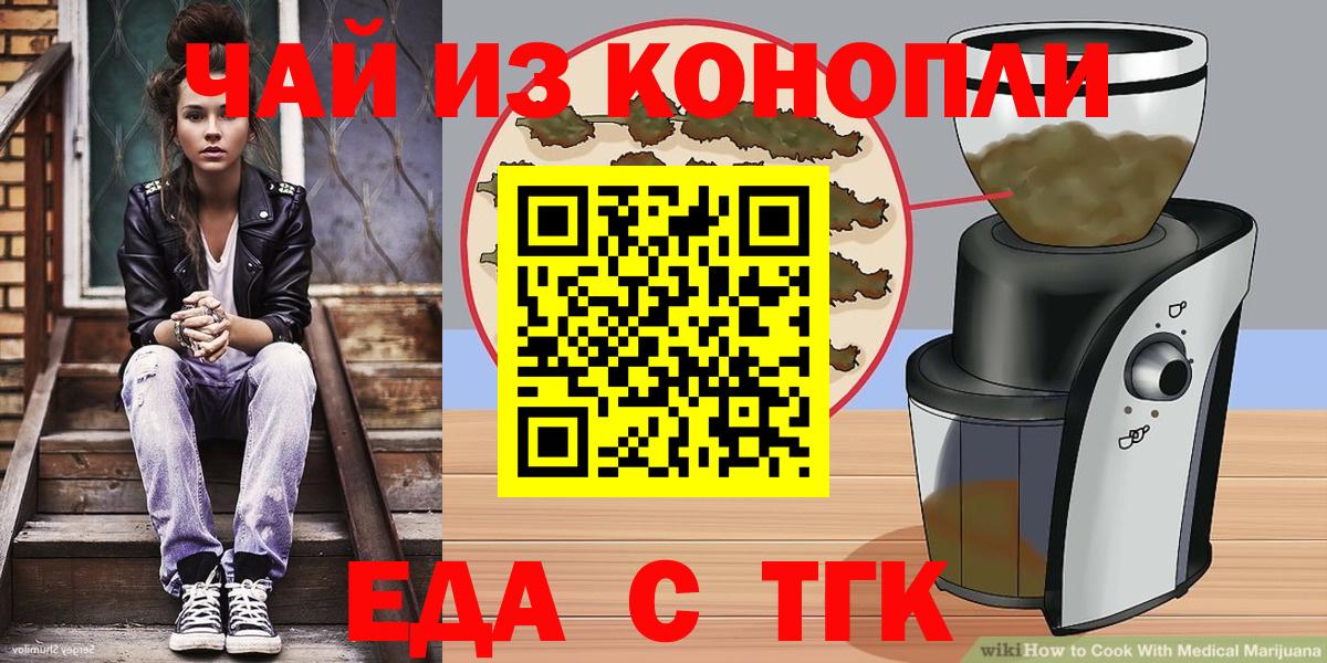 Отрадный  Canna-Cookies марихуана  Вход с VPN 