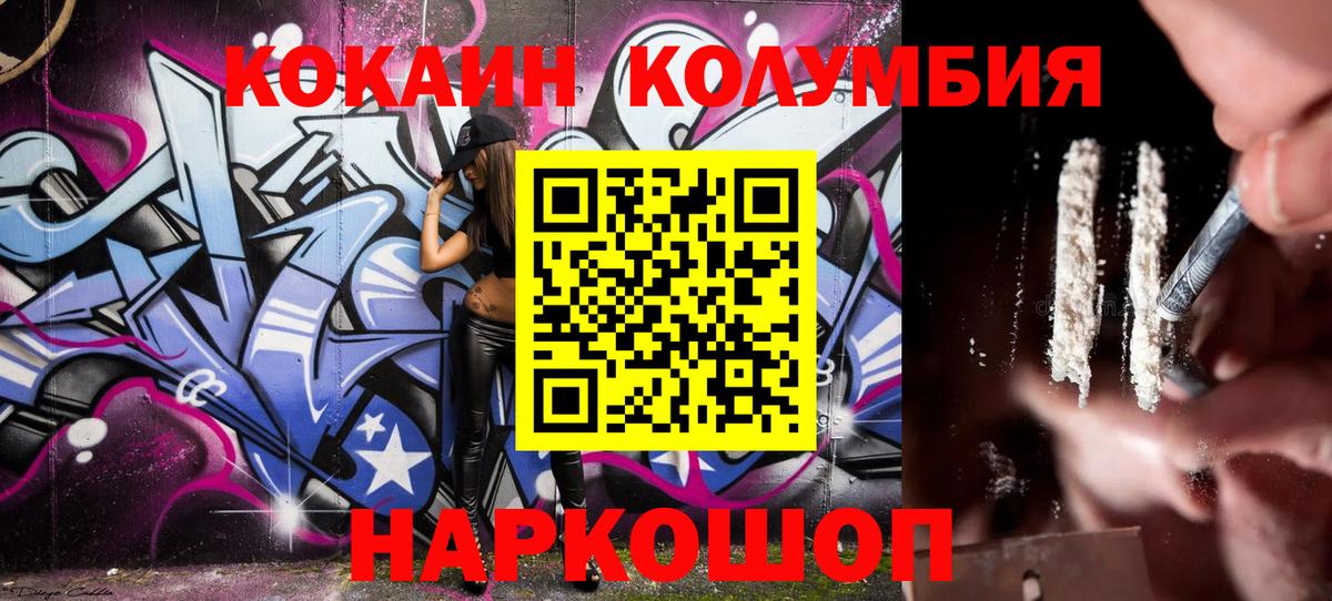Отрадный  Кокаин FishScale  Вход с VPN  Cocaine 98% 