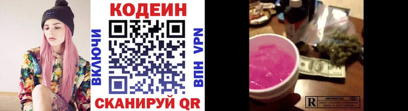Codein Purple Drank  что такое наркотик  МЕГА маркетплейс  Отрадный 