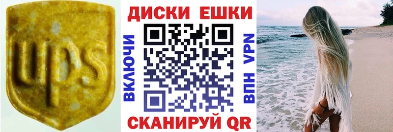 Экстази ешки Отрадный