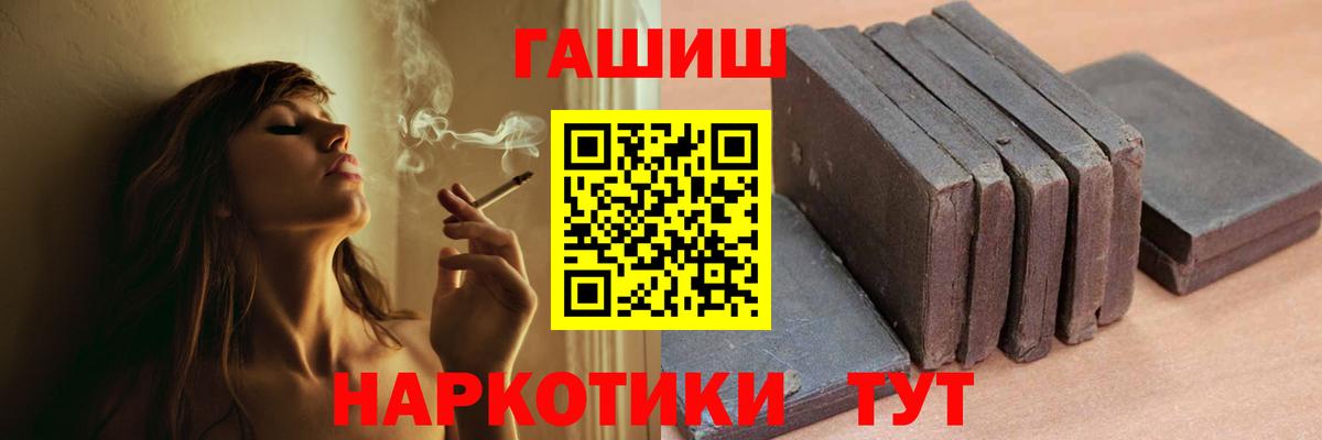 Гашиш  Вход с VPN  Отрадный  ГАШИШ Premium 