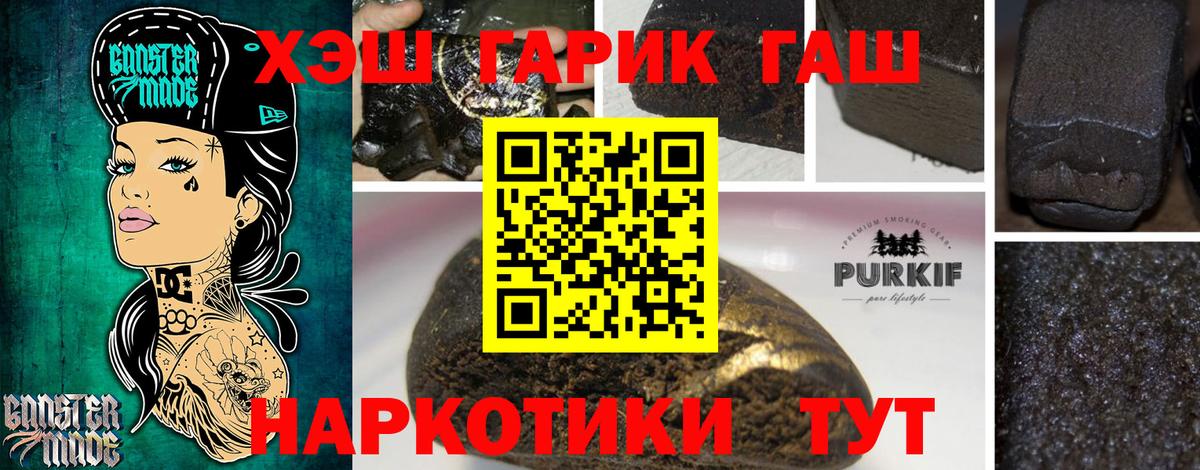 ГАШИШ Ice-O-Lator Отрадный