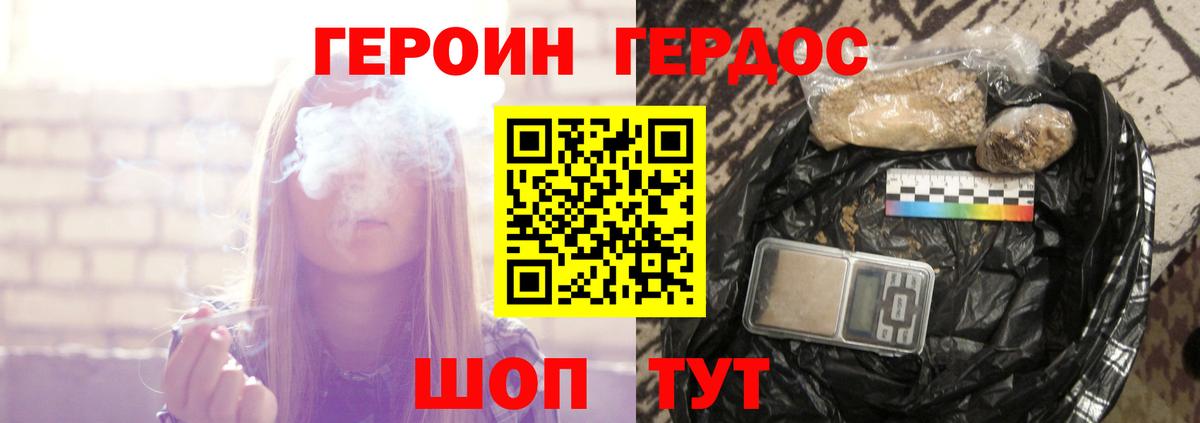 Героин гречка Отрадный