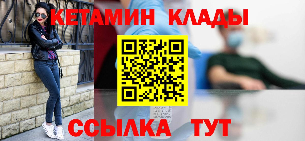 Отрадный  Кетамин VHQ  Вход с VPN    рабочий сайт  Кетамин ketamine 