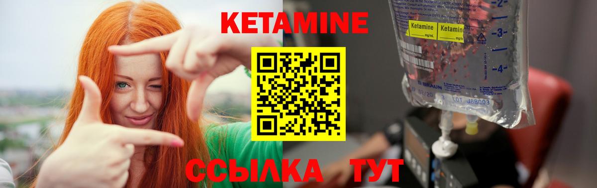КЕТАМИН VHQ Отрадный