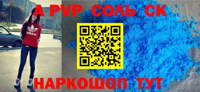 соль курить ск Ставрополь