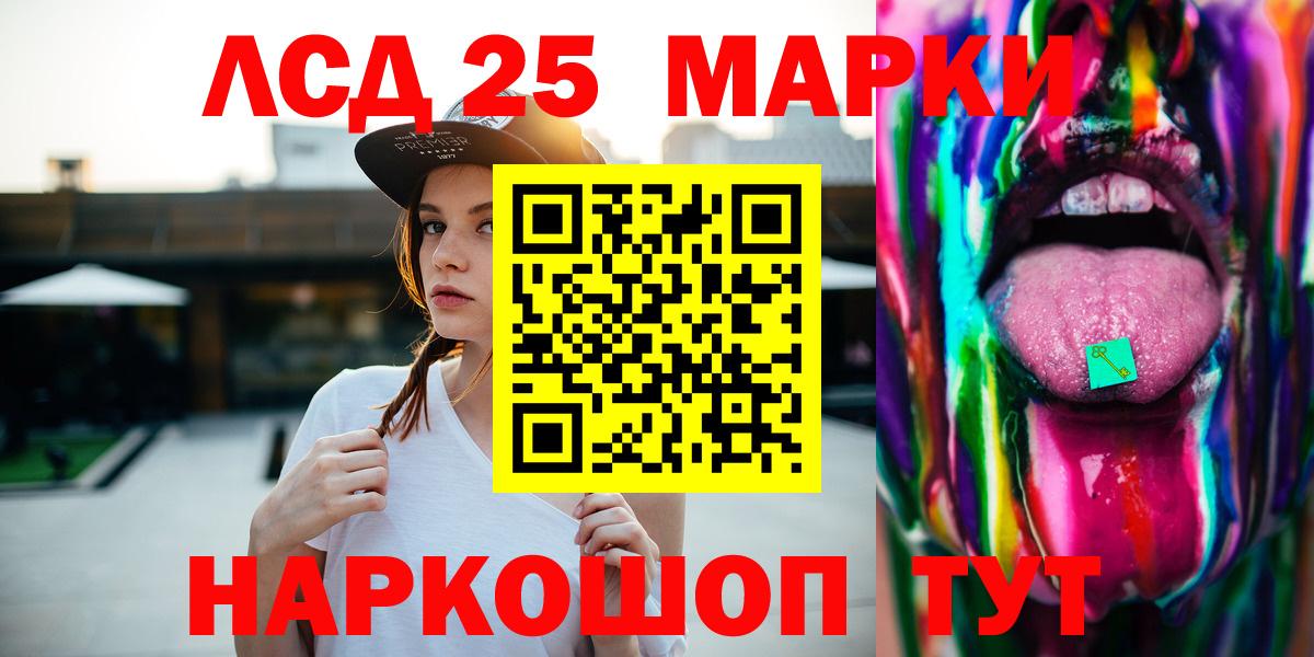 ЛСД экстази кислота Отрадный
