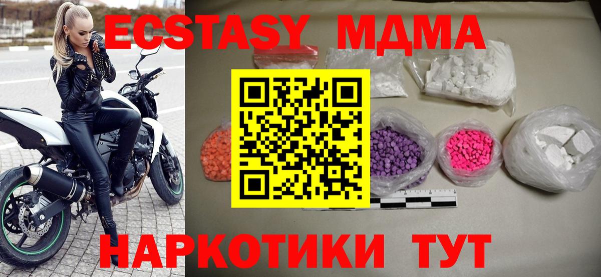 Отрадный  MDMA кристаллы  Вход с VPN 
