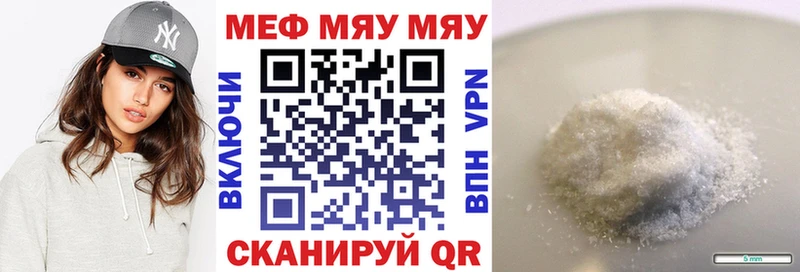 МЯУ-МЯУ кристаллы  наркота  Отрадный 