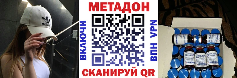 Метадон VHQ  хочу   Отрадный 