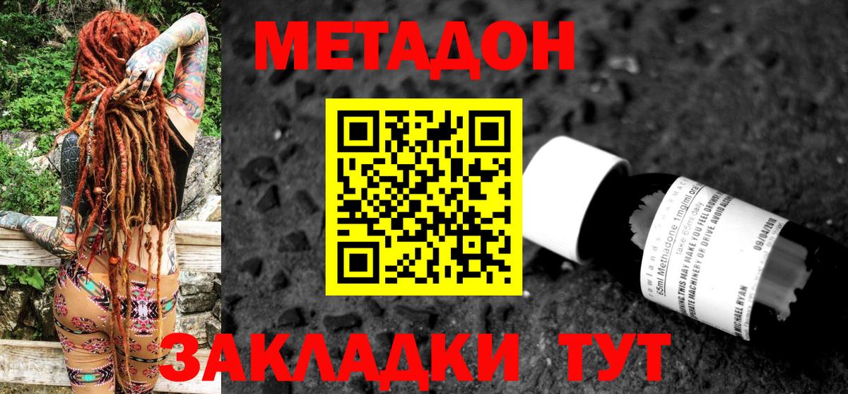 Метадон мёд  Метадон мёд  Вход с VPN  Отрадный 