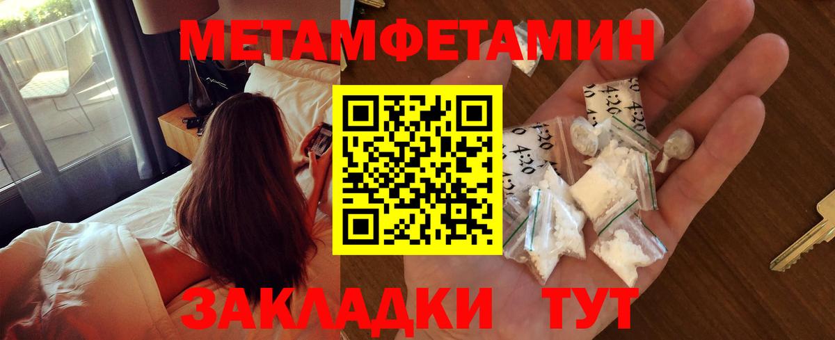 Первитин Декстрометамфетамин 99.9% Отрадный