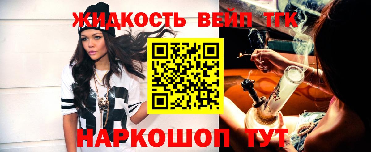 Дистиллят ТГК вейп с тгк  Дистиллят ТГК гашишное масло  Вход с VPN  Отрадный 