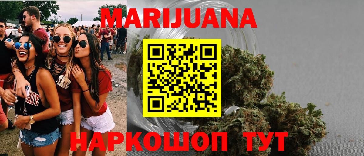 Конопля конопля  МАРИХУАНА THC 21%  Вход с VPN  Каннабис ГИДРОПОН  Отрадный 